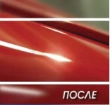 Поверхность кузова ПОСЛЕ применения защитной полировки в Autopaintw.ru